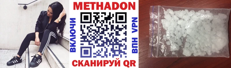Метадон белоснежный  Купить  Павловский Посад 